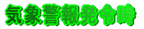 Cیx񔭗ߎ